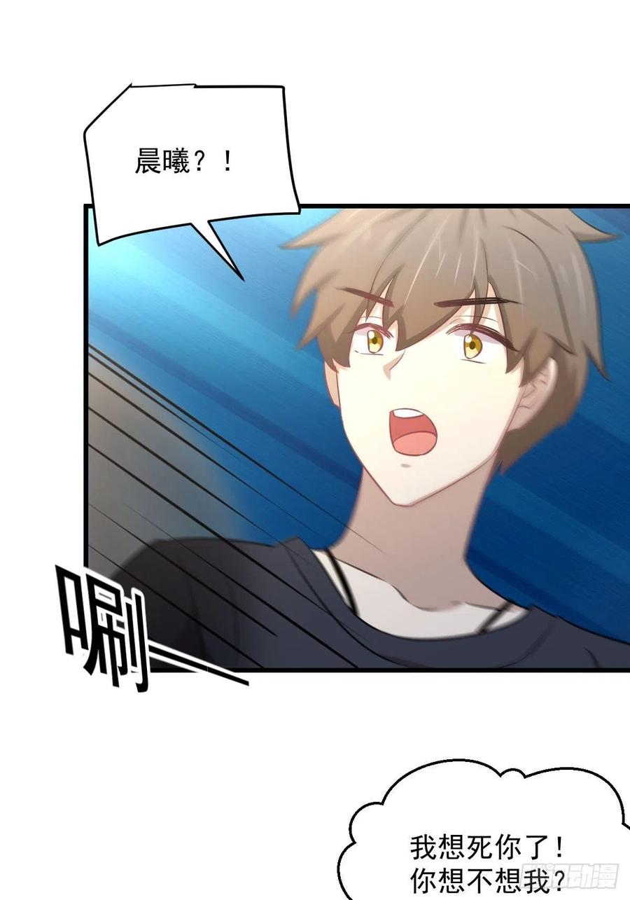 本剑仙绝不吃软饭 第239话 失踪人口回归 第6页