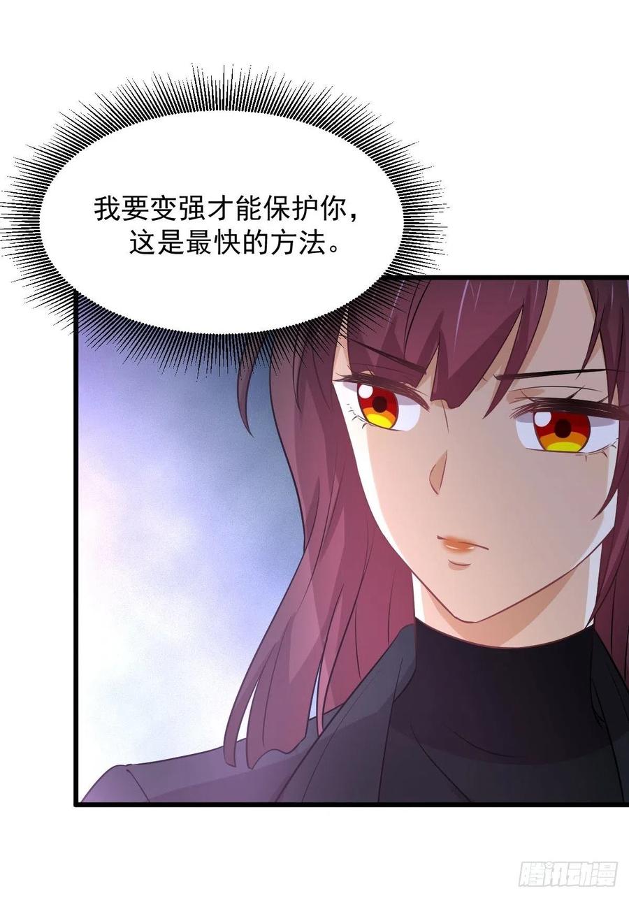本剑仙绝不吃软饭 第239话 失踪人口回归 第26页