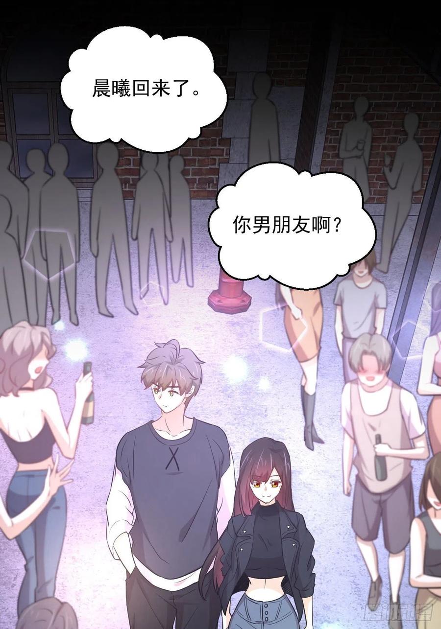 本剑仙绝不吃软饭 第239话 失踪人口回归 第14页