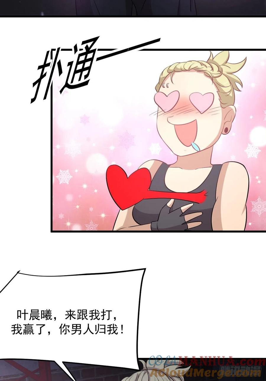 本剑仙绝不吃软饭 第239话 失踪人口回归 第37页