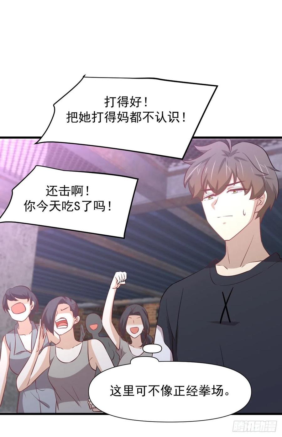 本剑仙绝不吃软饭 第239话 失踪人口回归 第24页