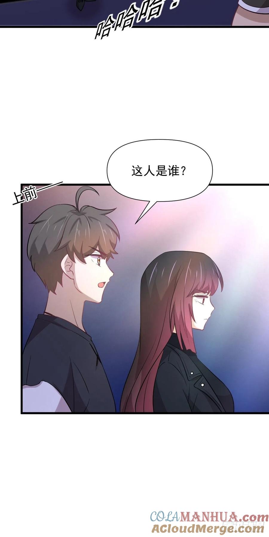 本剑仙绝不吃软饭 第239话 失踪人口回归 第31页