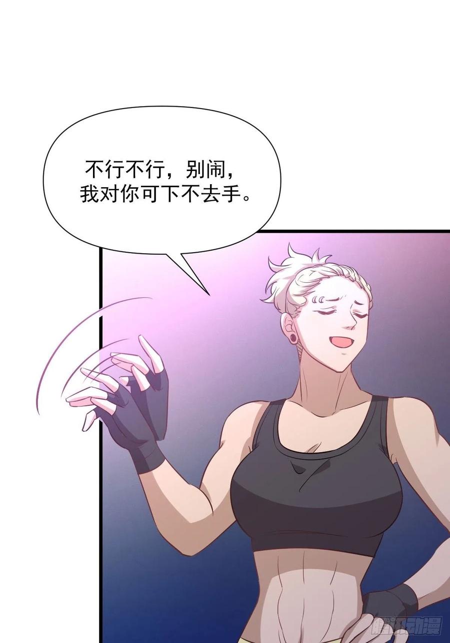 本剑仙绝不吃软饭 第239话 失踪人口回归 第45页