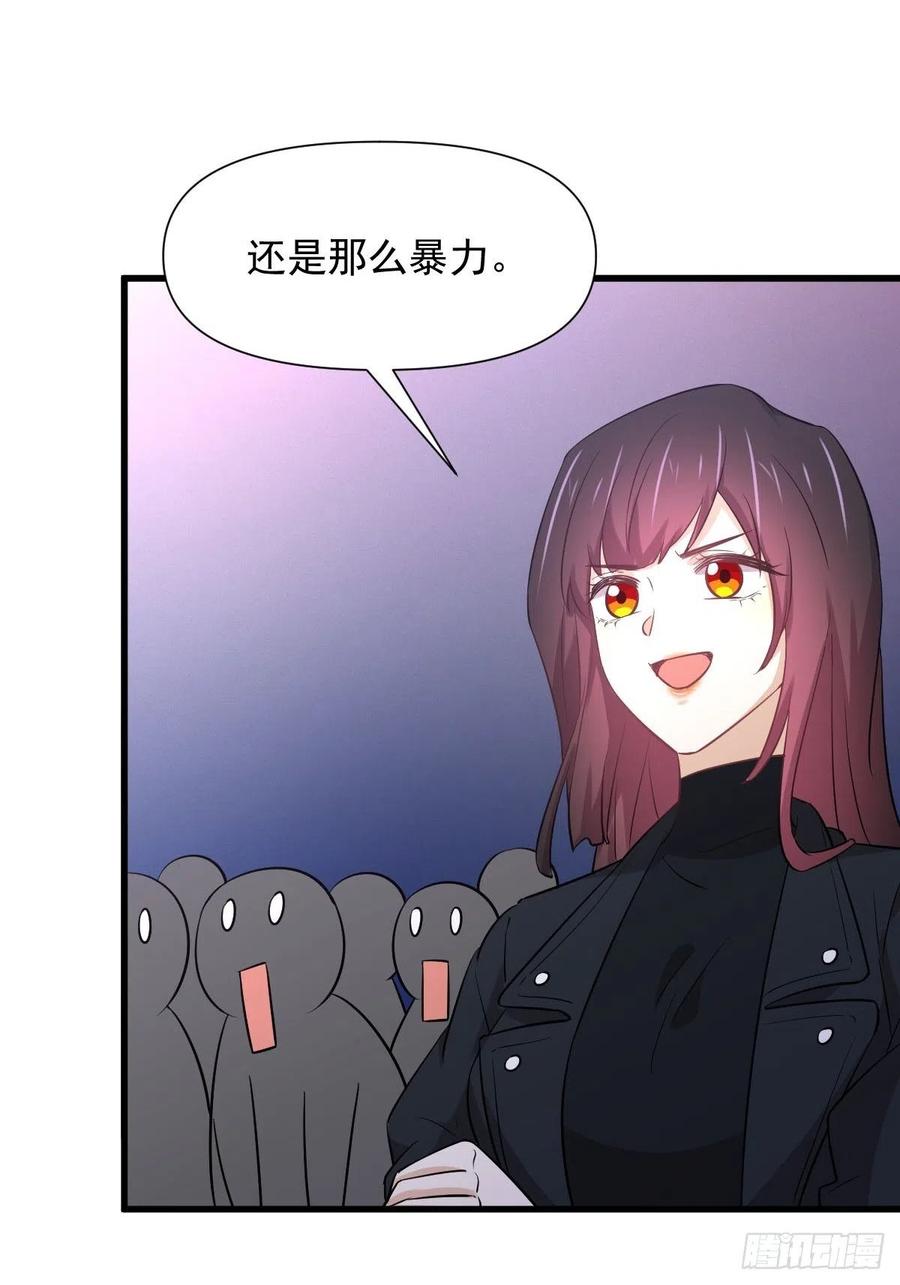 本剑仙绝不吃软饭 第239话 失踪人口回归 第50页