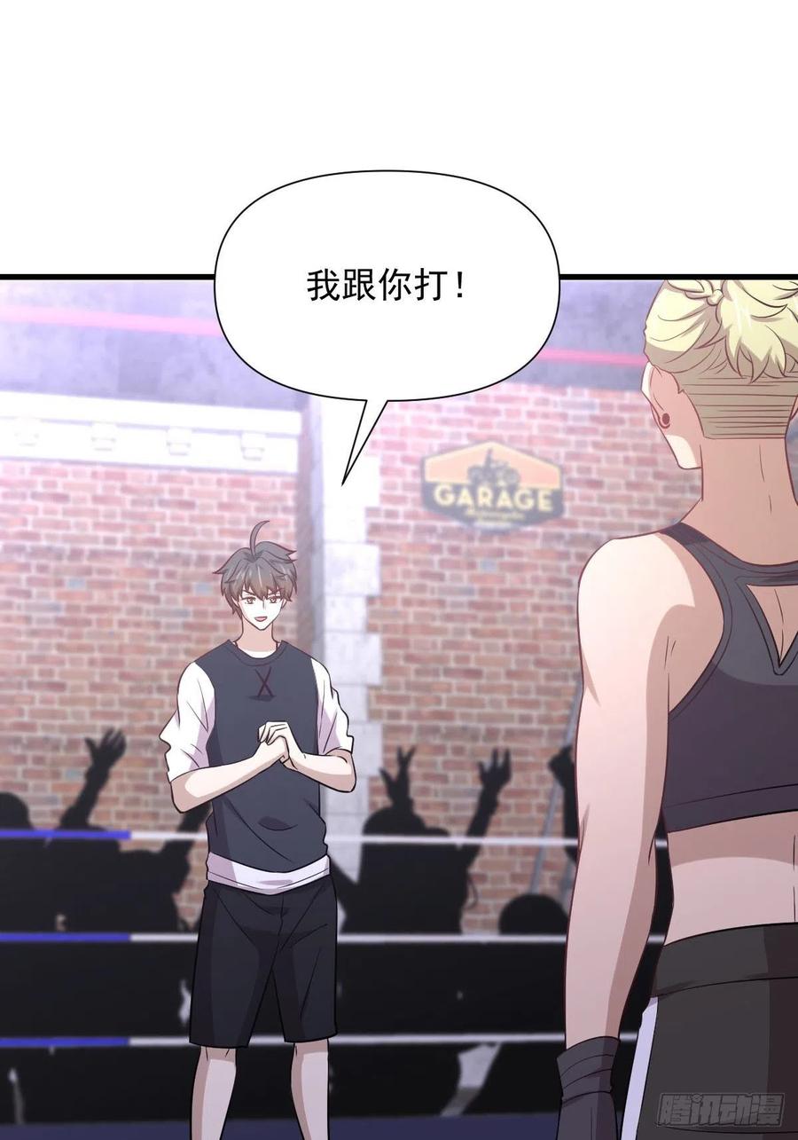 本剑仙绝不吃软饭 第239话 失踪人口回归 第42页