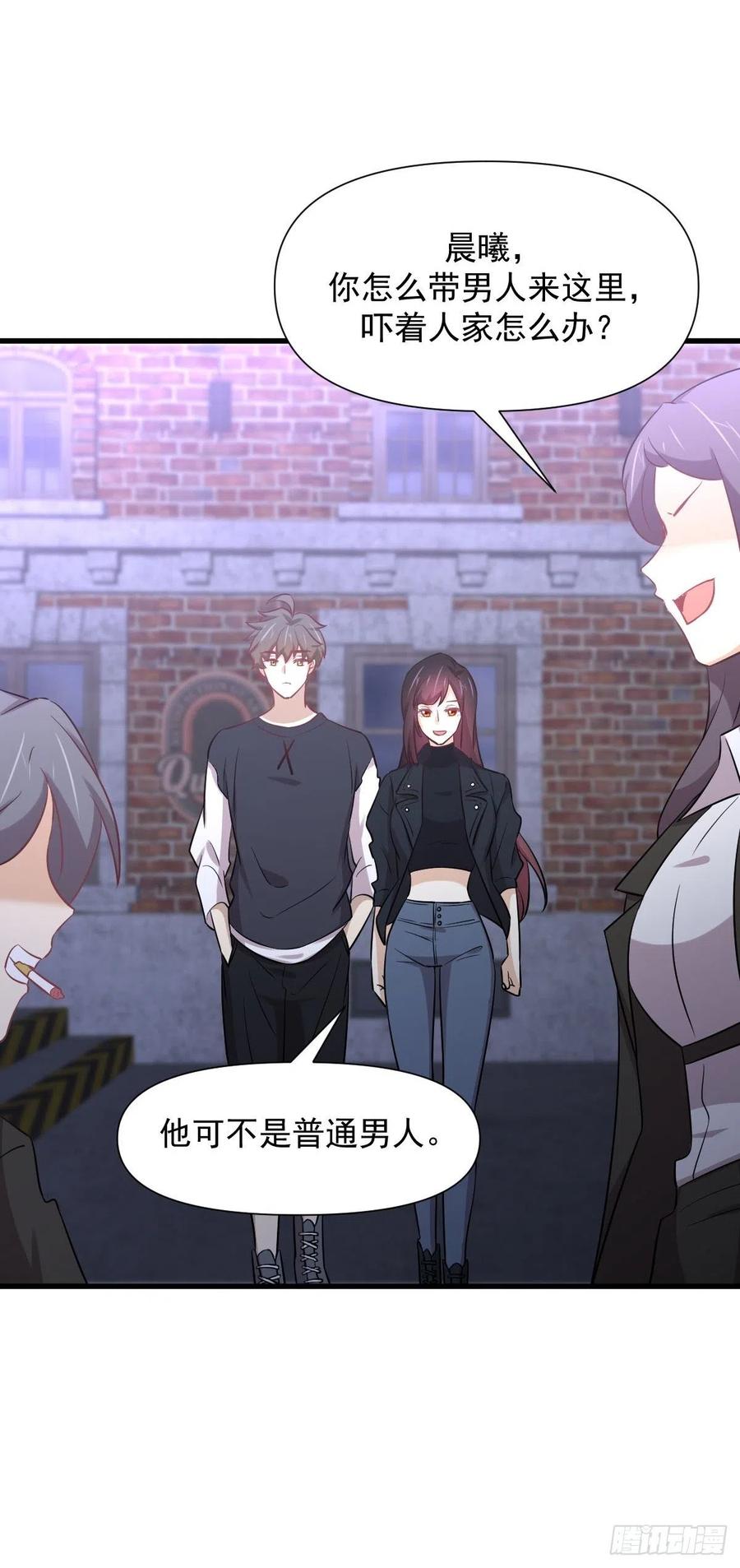 本剑仙绝不吃软饭 第239话 失踪人口回归 第20页