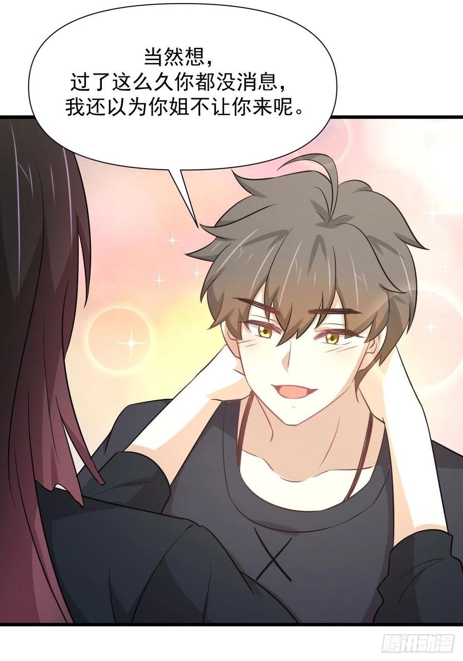 本剑仙绝不吃软饭 第239话 失踪人口回归 第8页