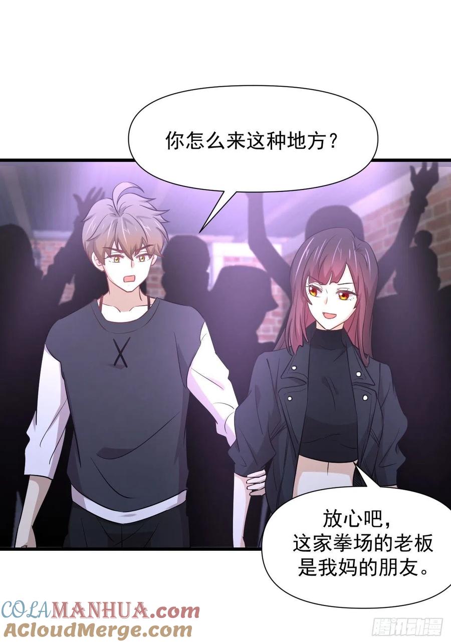本剑仙绝不吃软饭 第239话 失踪人口回归 第25页