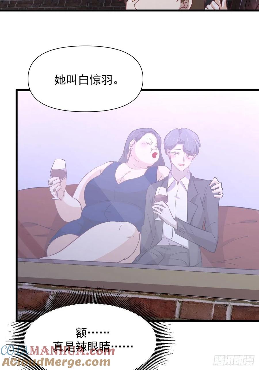 本剑仙绝不吃软饭 第239话 失踪人口回归 第34页
