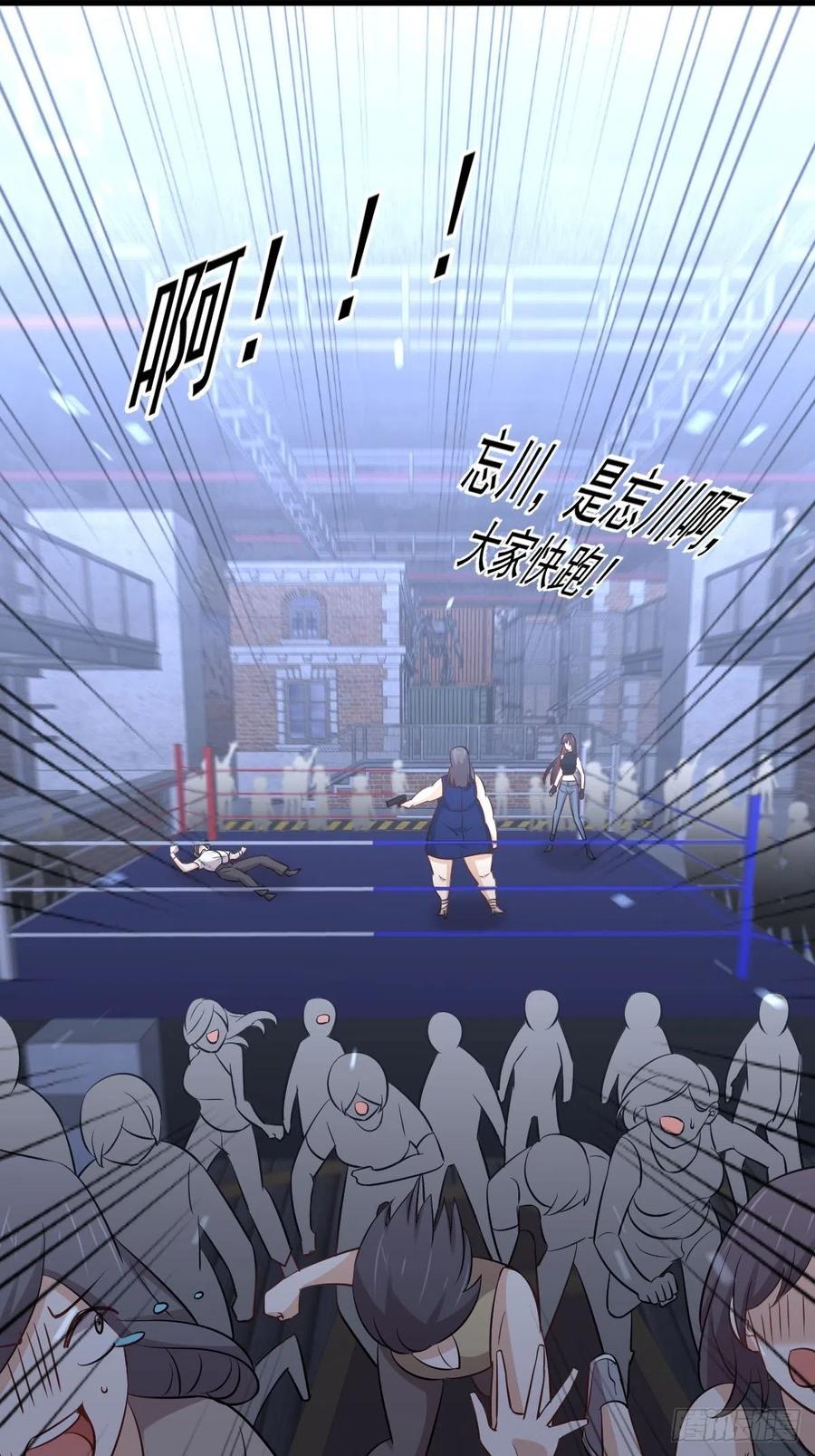 本剑仙绝不吃软饭 第240话 拳场成名 第32页