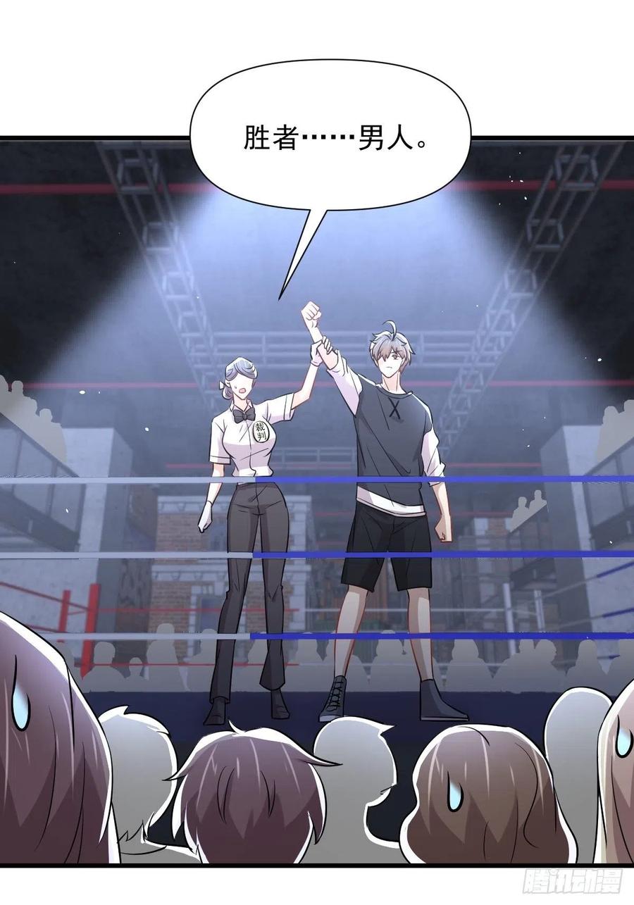 本剑仙绝不吃软饭 第240话 拳场成名 第5页