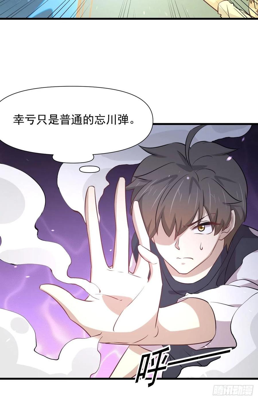 本剑仙绝不吃软饭 第240话 拳场成名 第38页