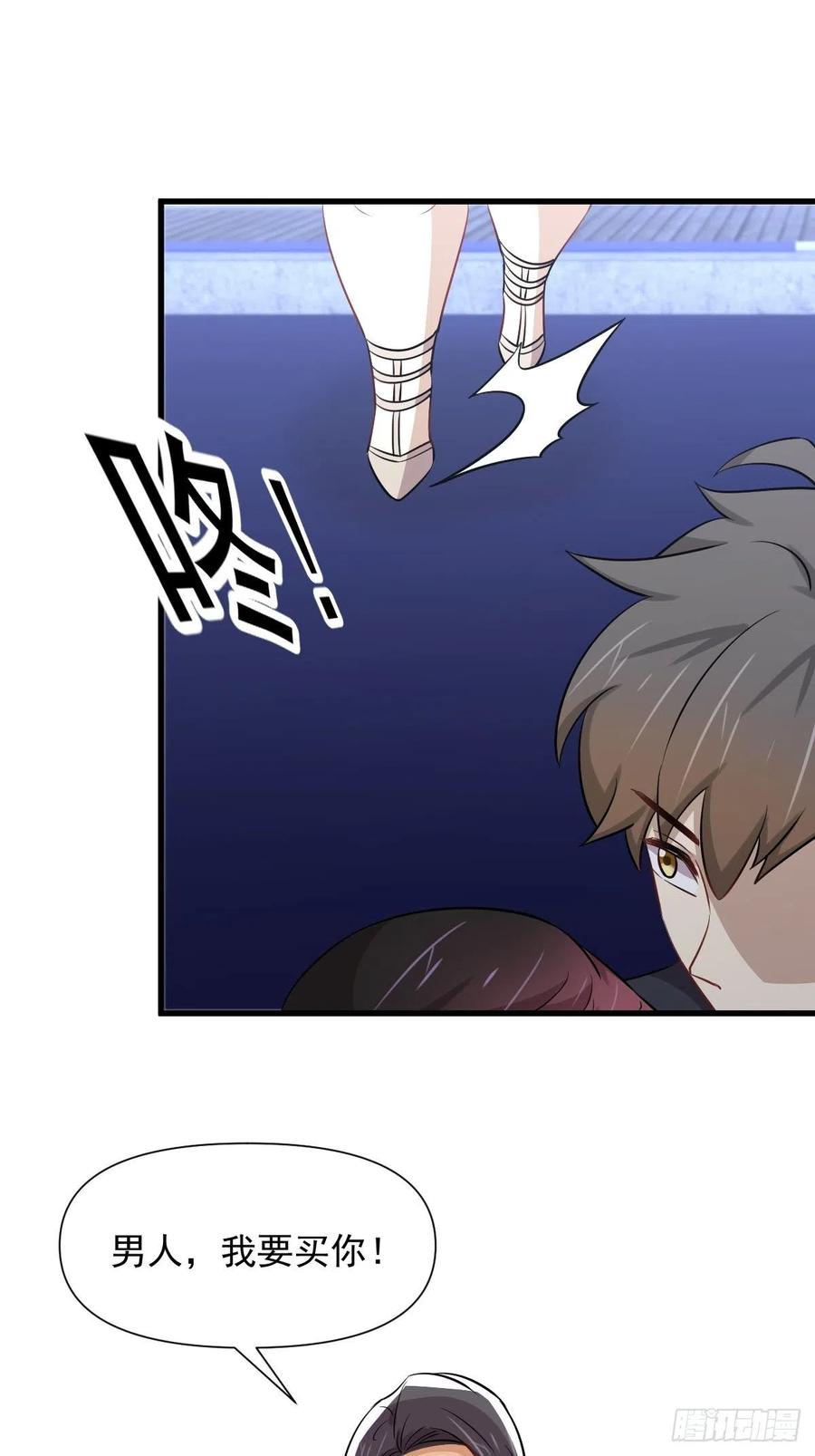 本剑仙绝不吃软饭 第240话 拳场成名 第9页