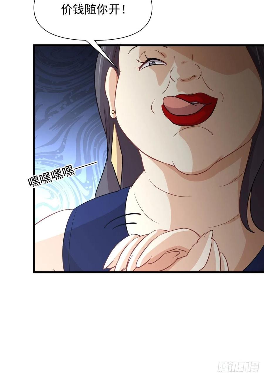本剑仙绝不吃软饭 第240话 拳场成名 第11页