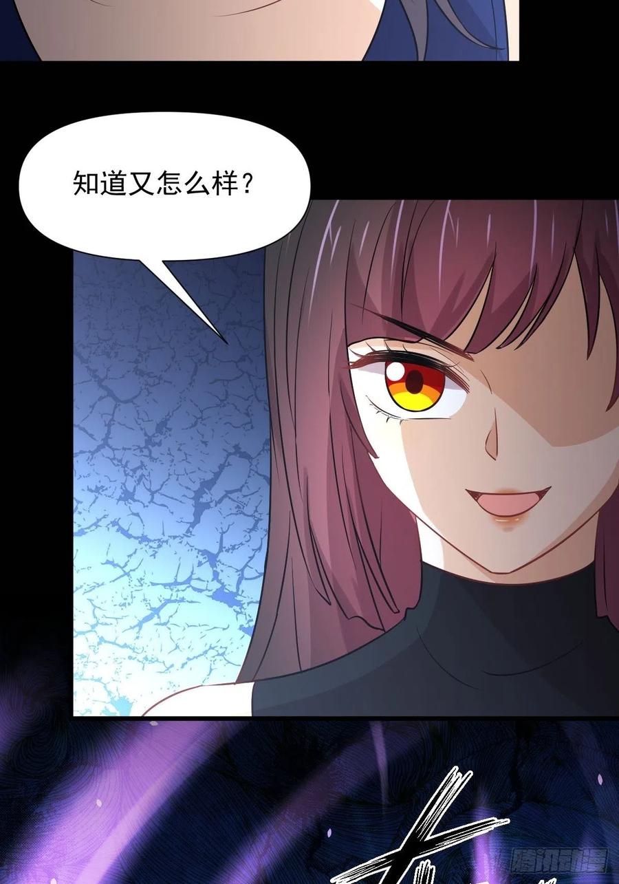 本剑仙绝不吃软饭 第240话 拳场成名 第18页