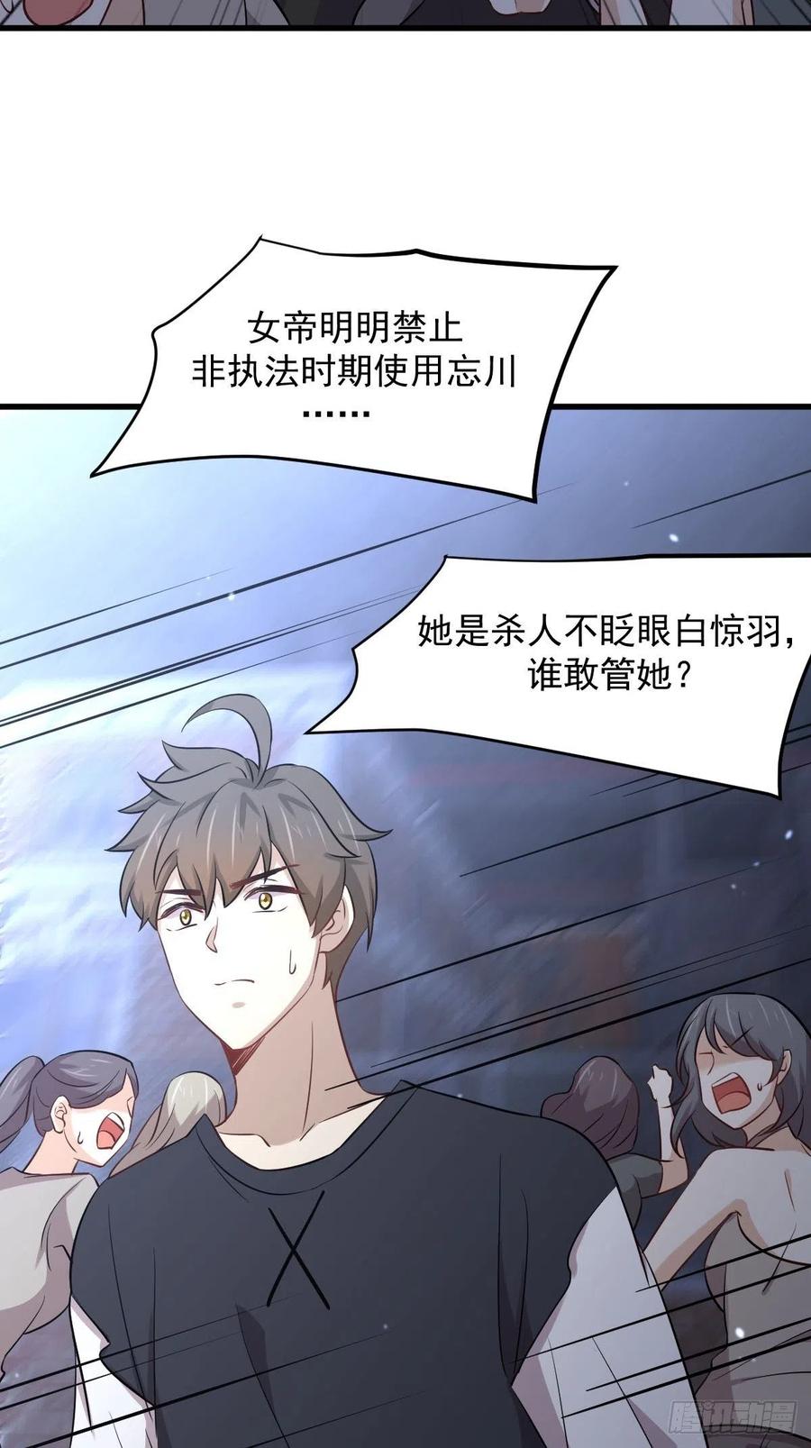 本剑仙绝不吃软饭 第240话 拳场成名 第33页