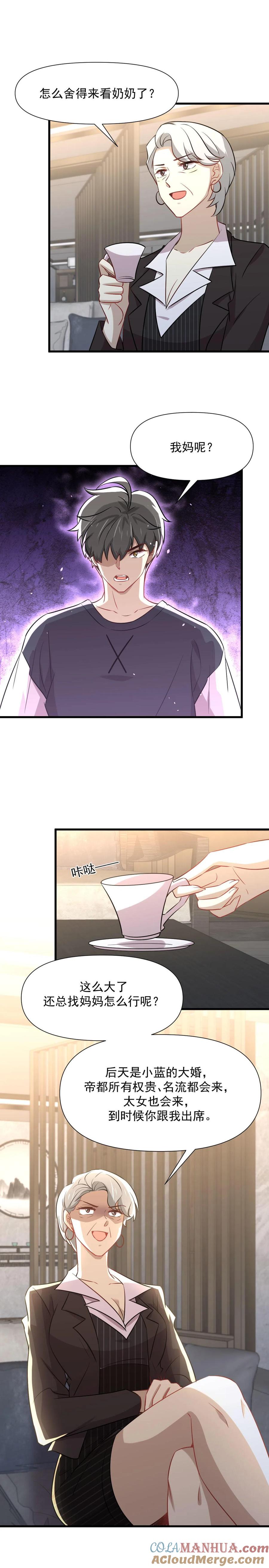 本剑仙绝不吃软饭 第241话 楚母失踪 第11页