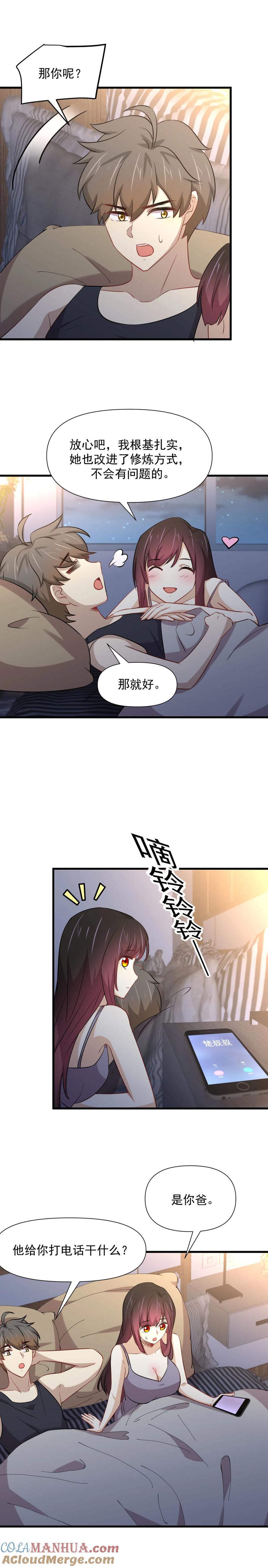 本剑仙绝不吃软饭 第241话 楚母失踪 第5页