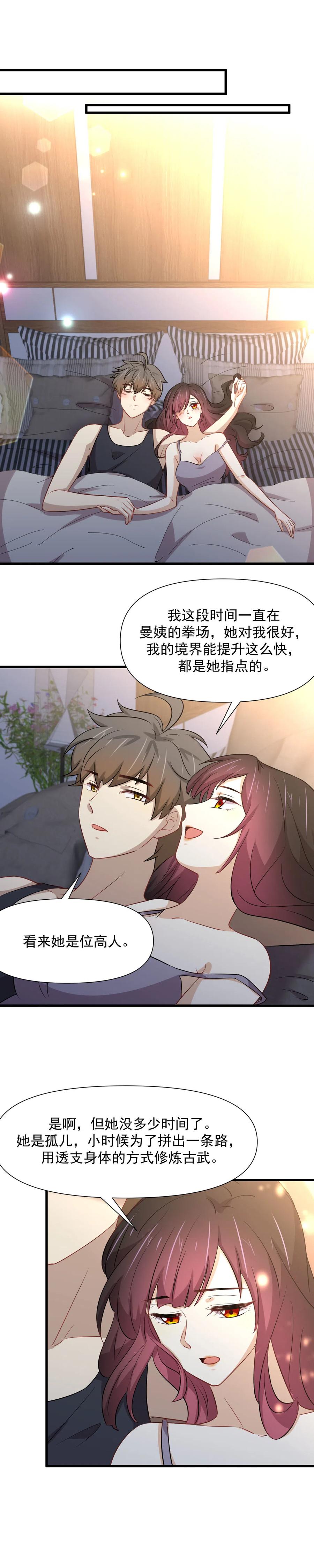 本剑仙绝不吃软饭 第241话 楚母失踪 第4页