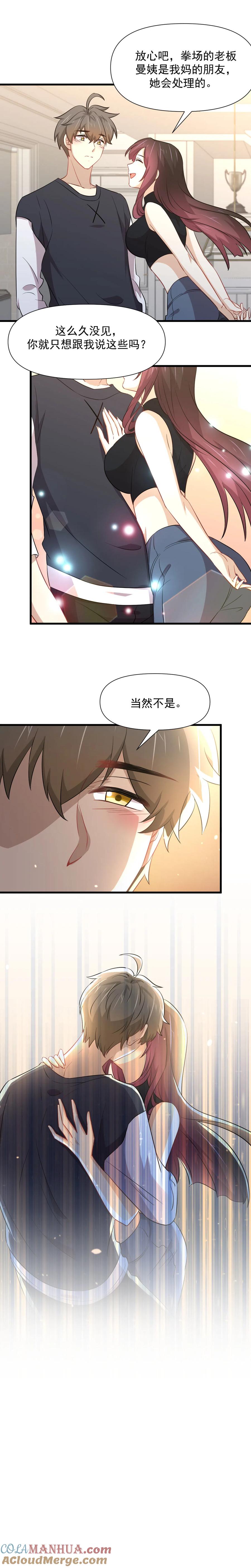 本剑仙绝不吃软饭 第241话 楚母失踪 第3页