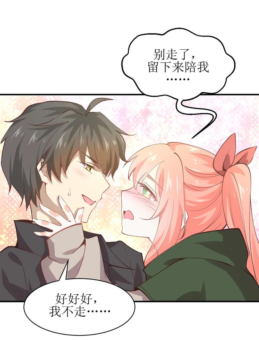 本剑仙绝不吃软饭 第十八话 灵石 第10页