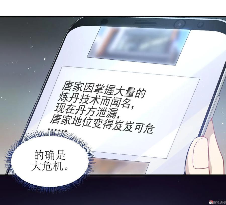 本剑仙绝不吃软饭 第十八话 灵石 第16页