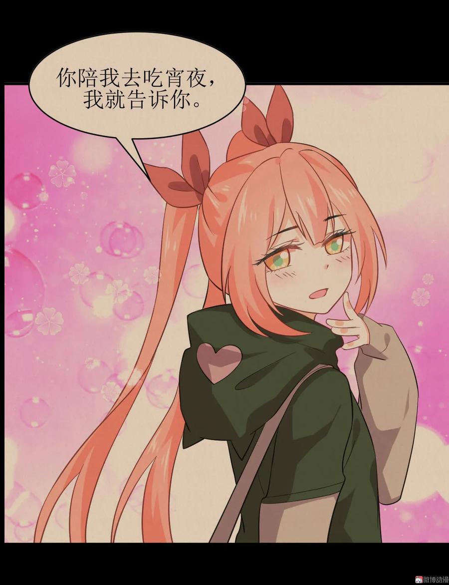 本剑仙绝不吃软饭 第十八话 灵石 第4页