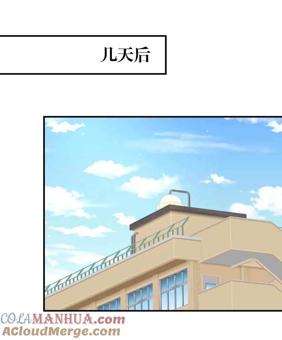 本剑仙绝不吃软饭 第十八话 灵石 第19页