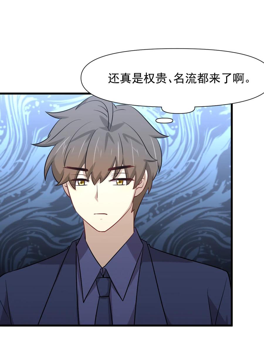 本剑仙绝不吃软饭 第242话 楚蓝大婚 第50页