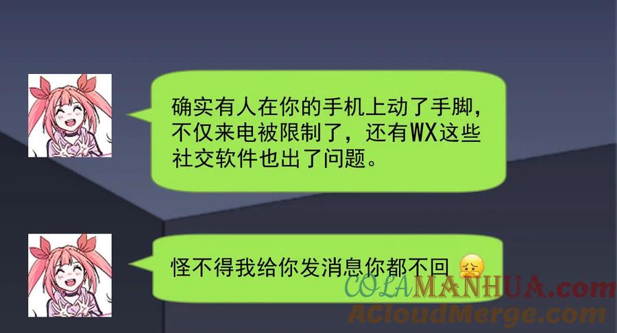 本剑仙绝不吃软饭 第242话 楚蓝大婚 第10页