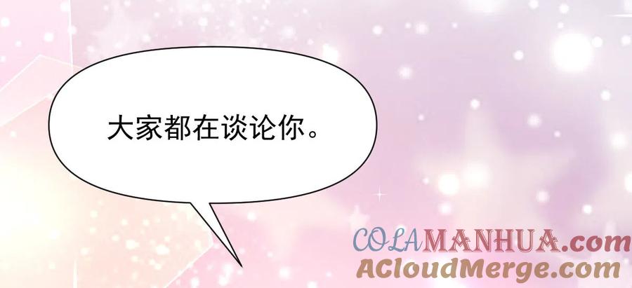 本剑仙绝不吃软饭 第242话 楚蓝大婚 第52页