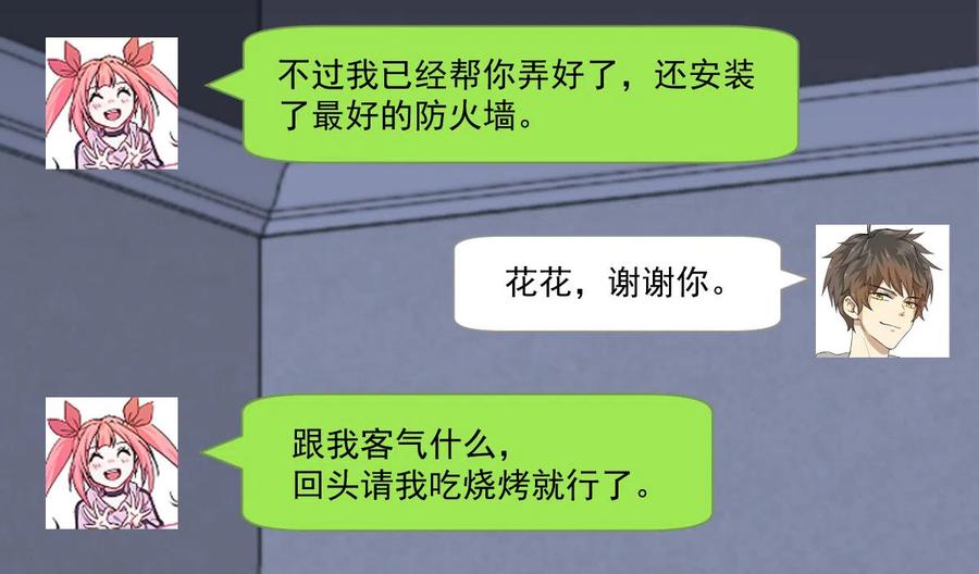 本剑仙绝不吃软饭 第242话 楚蓝大婚 第11页