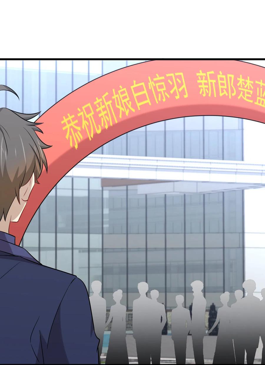 本剑仙绝不吃软饭 第242话 楚蓝大婚 第36页