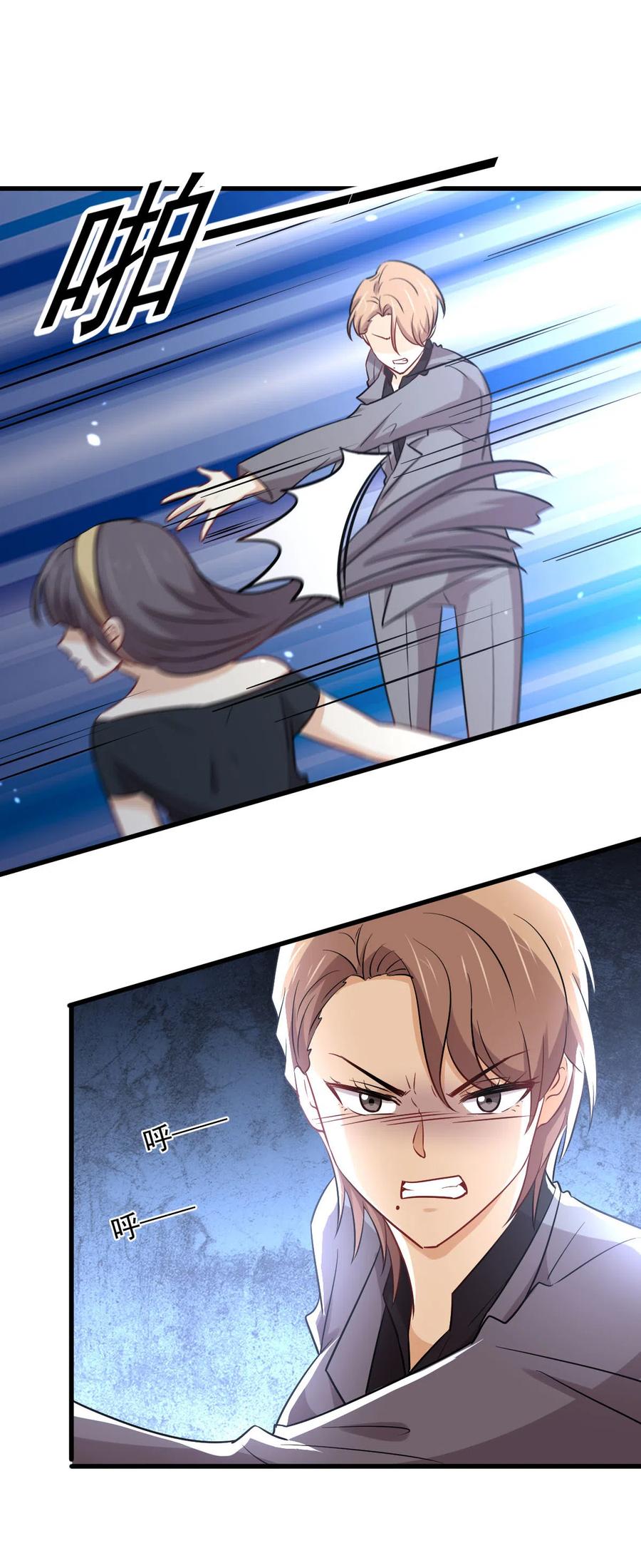 本剑仙绝不吃软饭 第242话 楚蓝大婚 第26页