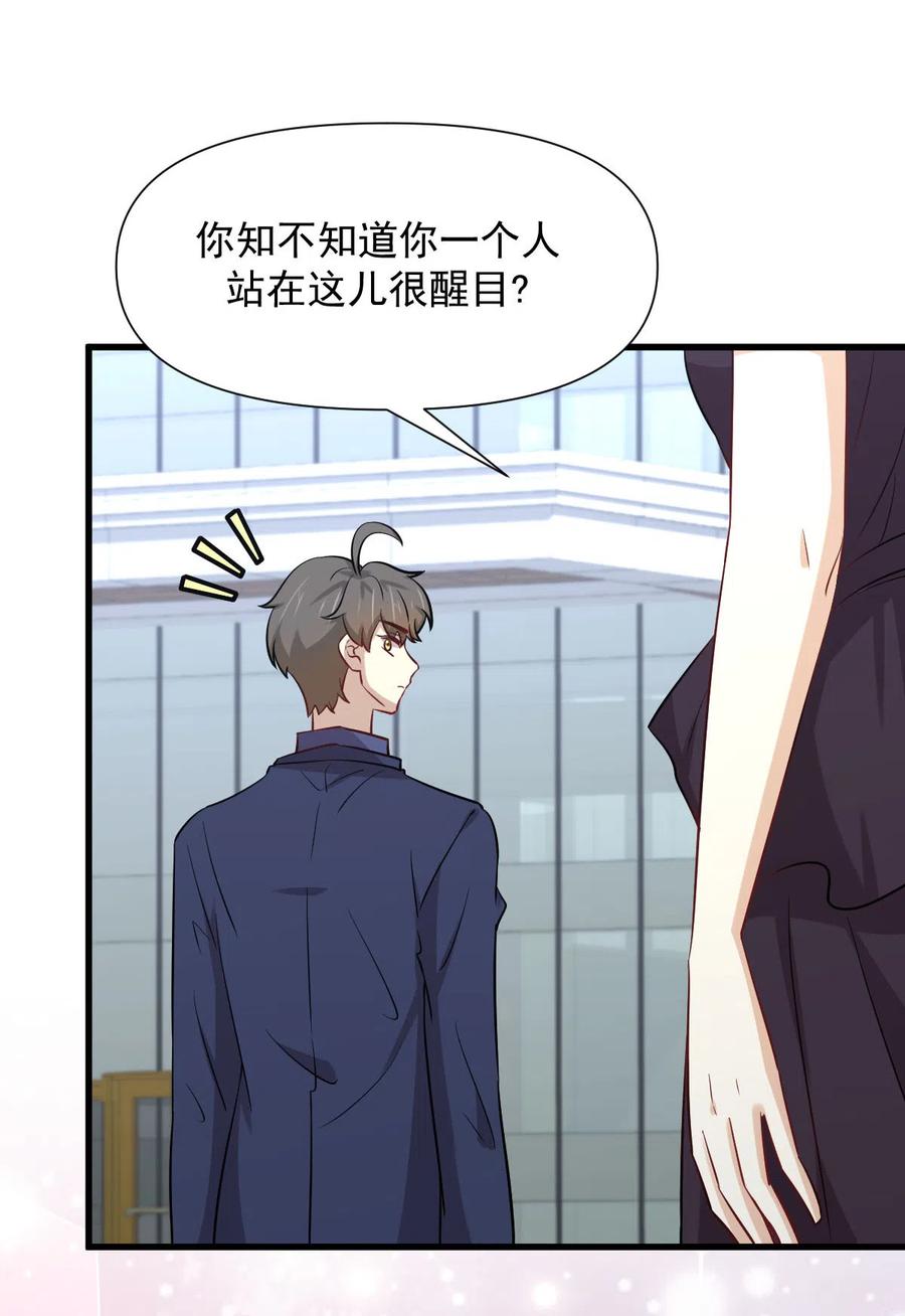 本剑仙绝不吃软饭 第242话 楚蓝大婚 第51页