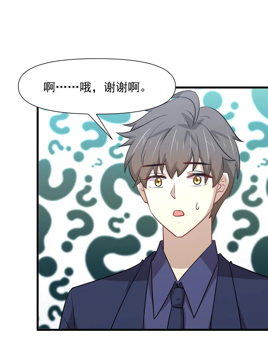 本剑仙绝不吃软饭 第242话 楚蓝大婚 第42页