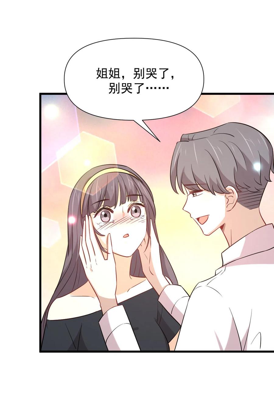本剑仙绝不吃软饭 第242话 楚蓝大婚 第33页