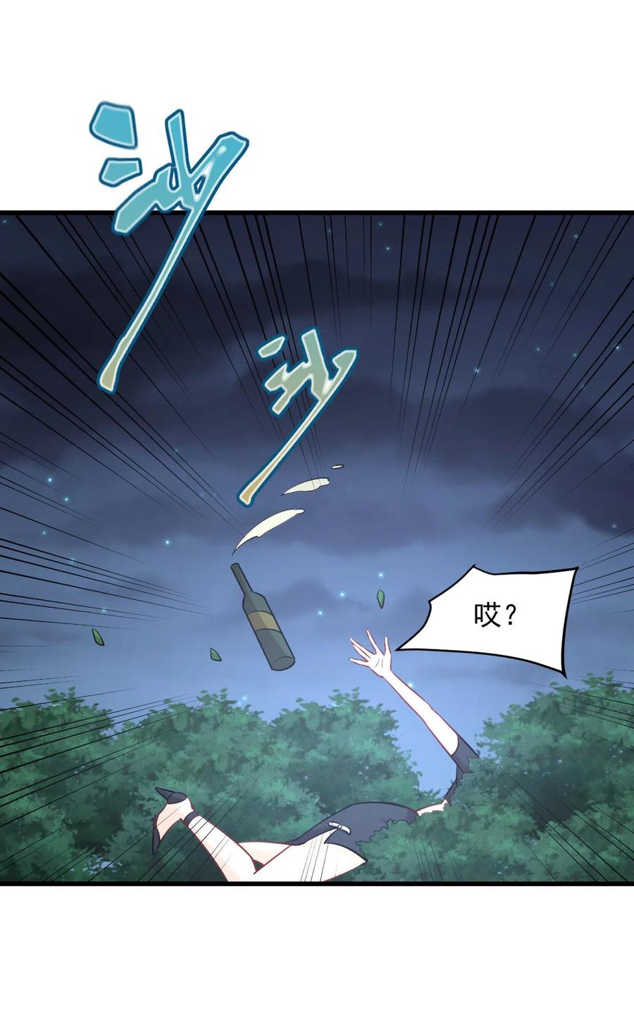 本剑仙绝不吃软饭 第242话 楚蓝大婚 第20页