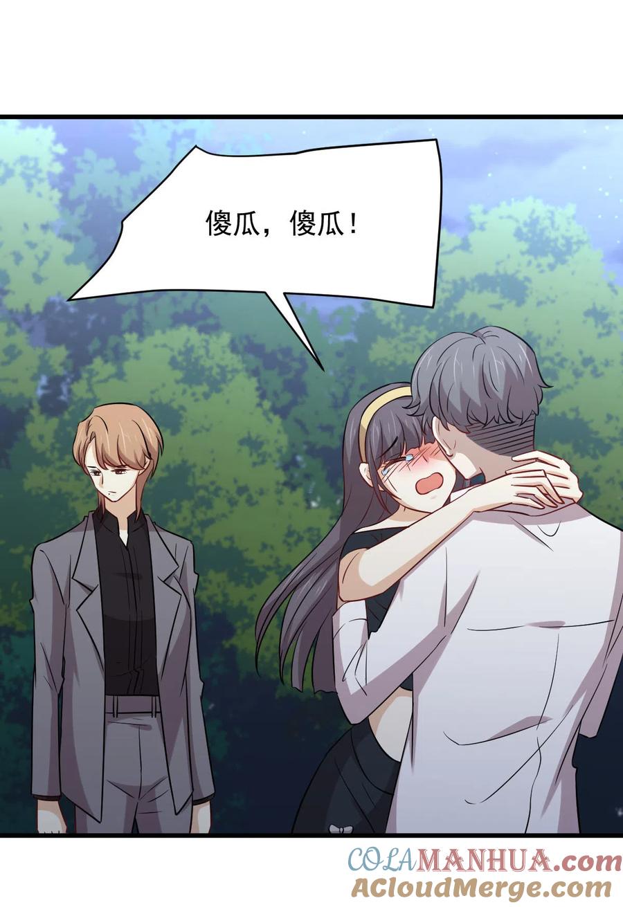 本剑仙绝不吃软饭 第242话 楚蓝大婚 第34页
