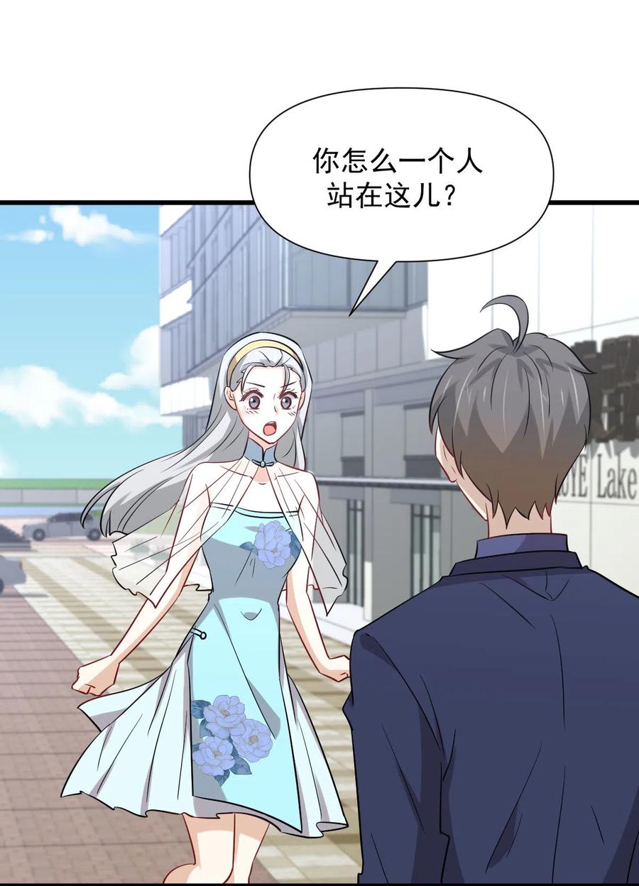 本剑仙绝不吃软饭 第242话 楚蓝大婚 第39页