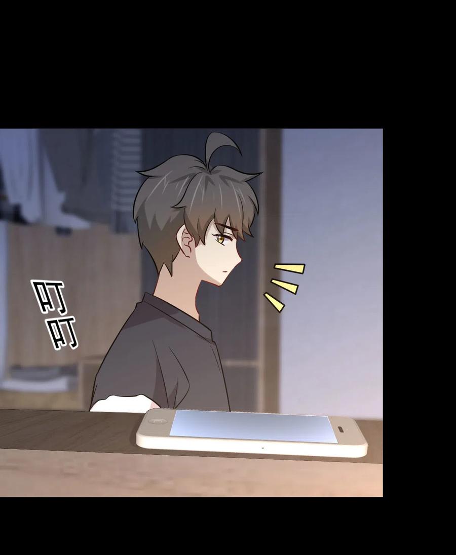 本剑仙绝不吃软饭 第242话 楚蓝大婚 第8页