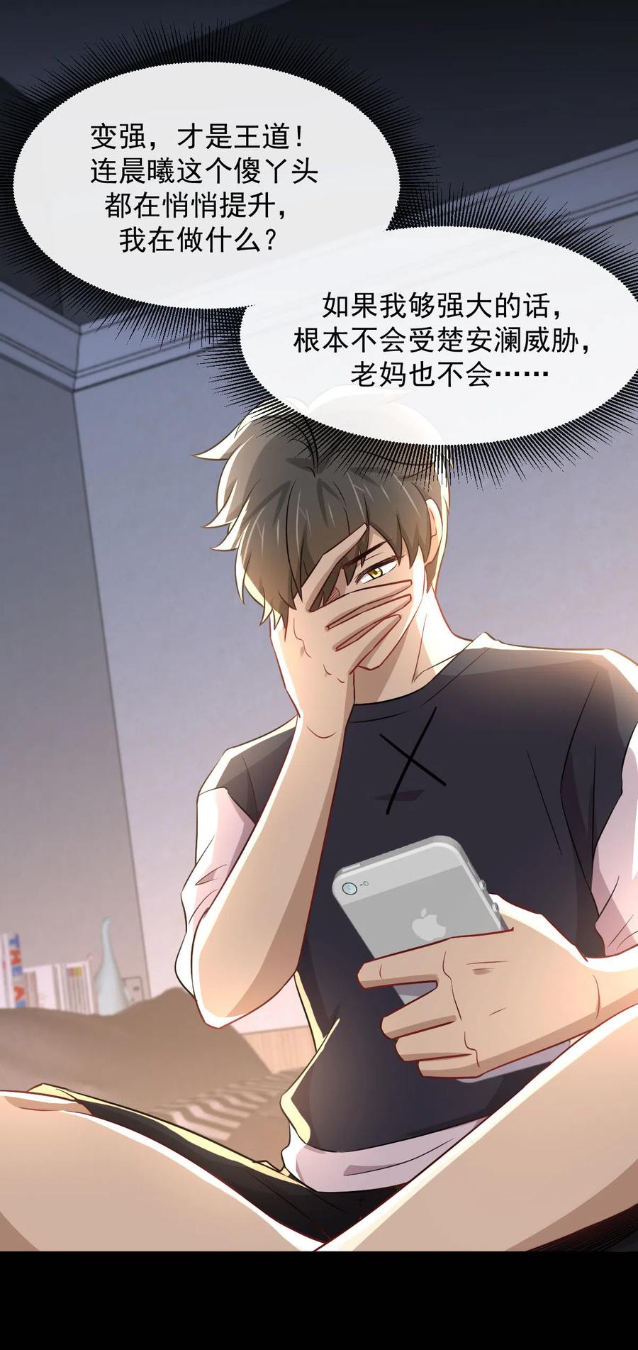 本剑仙绝不吃软饭 第242话 楚蓝大婚 第14页