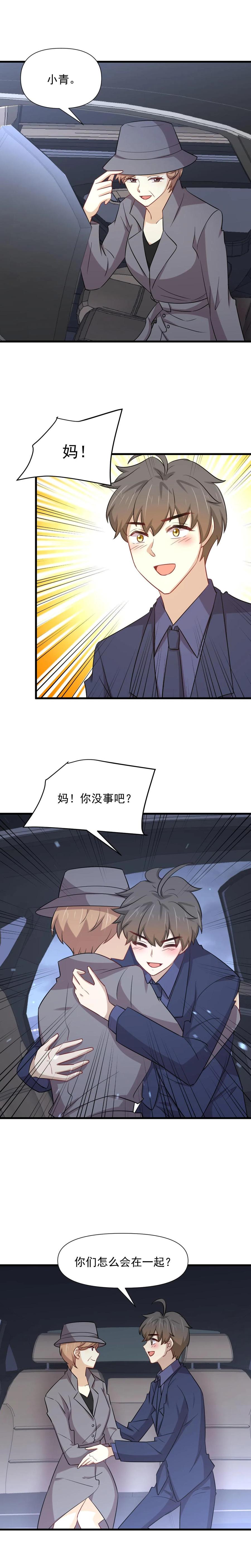 本剑仙绝不吃软饭 第243话 楚家长孙 第12页