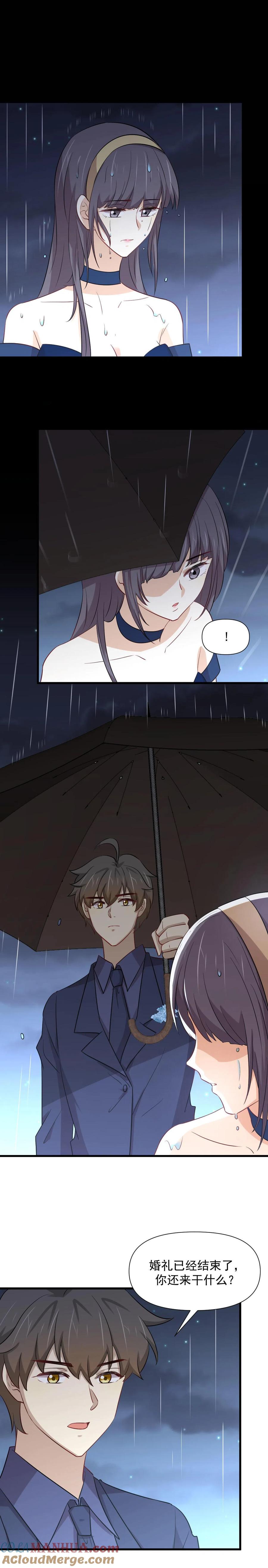 本剑仙绝不吃软饭 第244话 山雨欲来 第9页