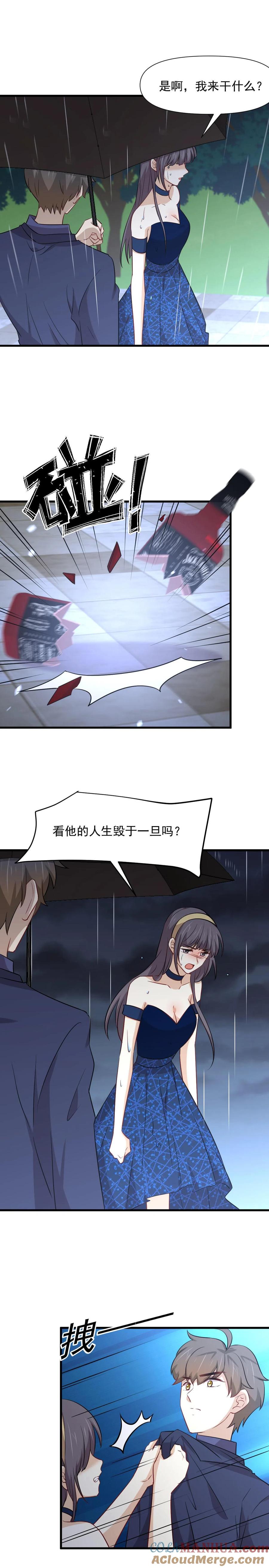 本剑仙绝不吃软饭 第244话 山雨欲来 第10页