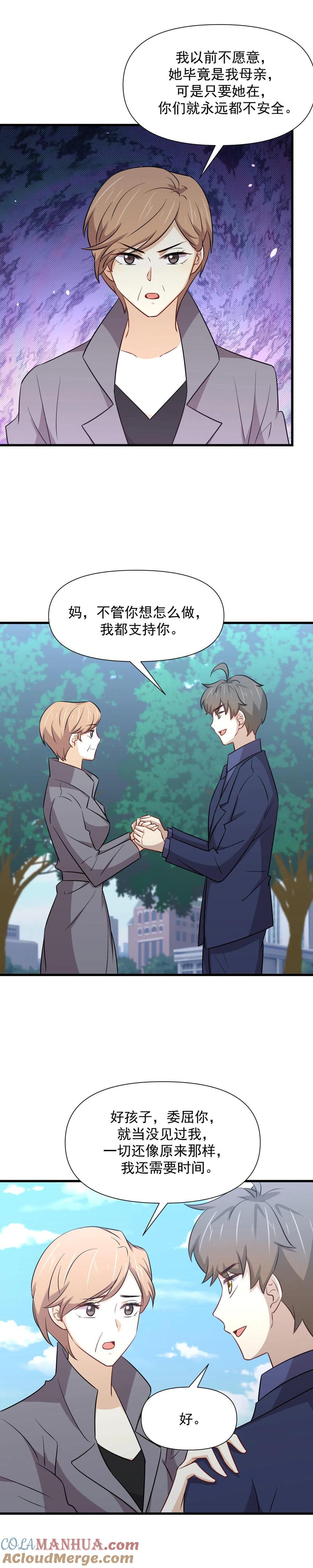 本剑仙绝不吃软饭 第244话 山雨欲来 第6页