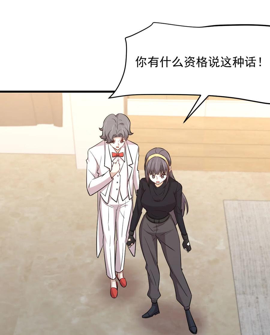 本剑仙绝不吃软饭 第245话 新婚之夜 第36页