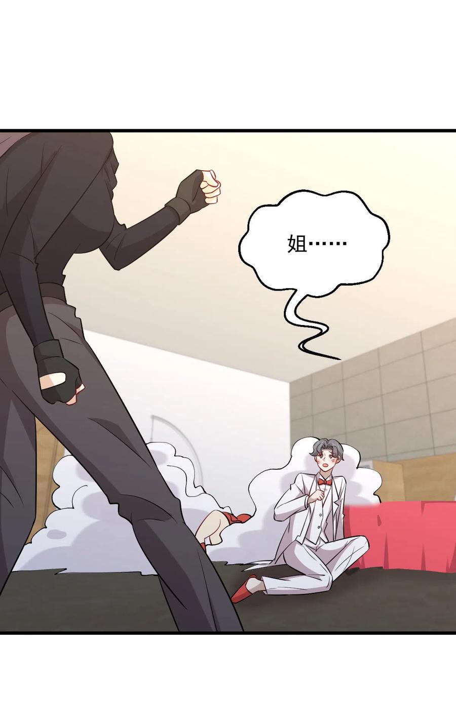 本剑仙绝不吃软饭 第245话 新婚之夜 第30页