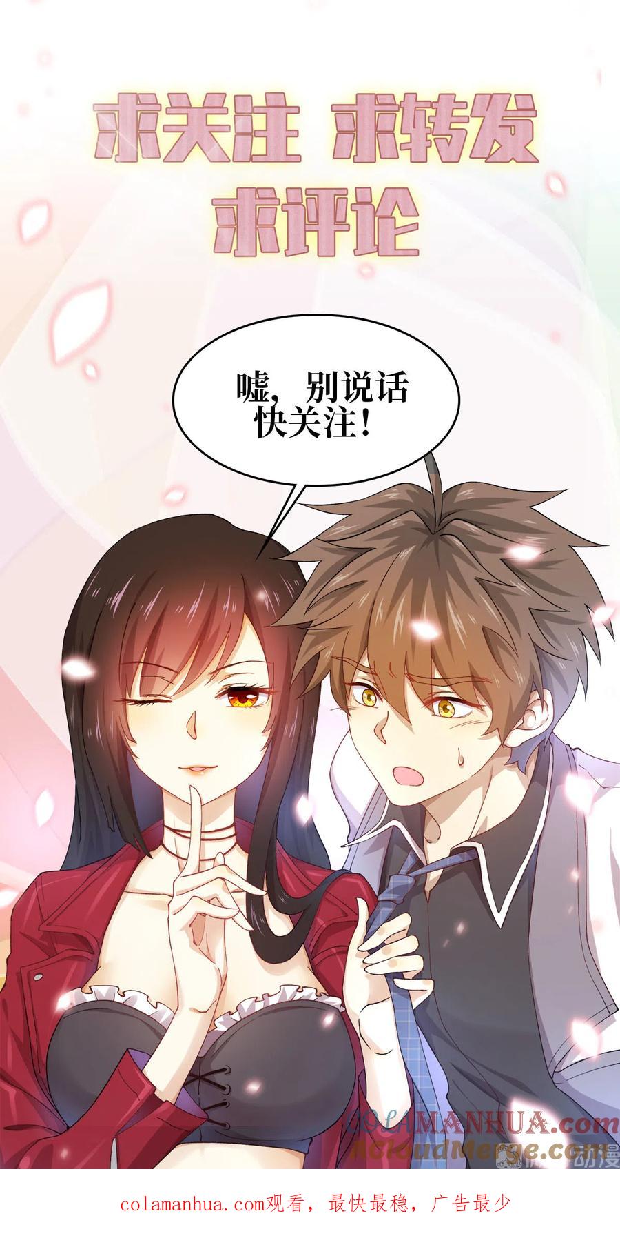 本剑仙绝不吃软饭 第245话 新婚之夜 第49页