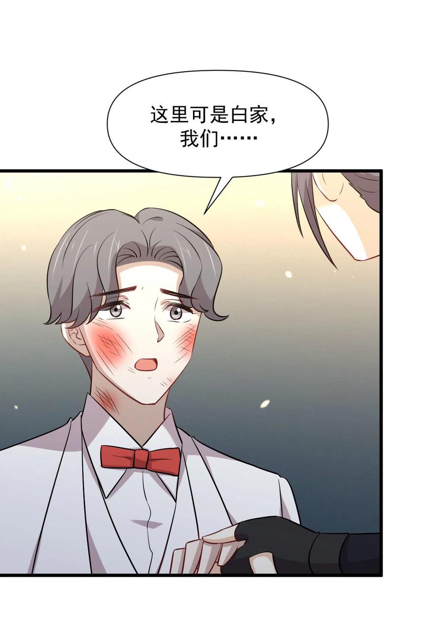 本剑仙绝不吃软饭 第245话 新婚之夜 第32页